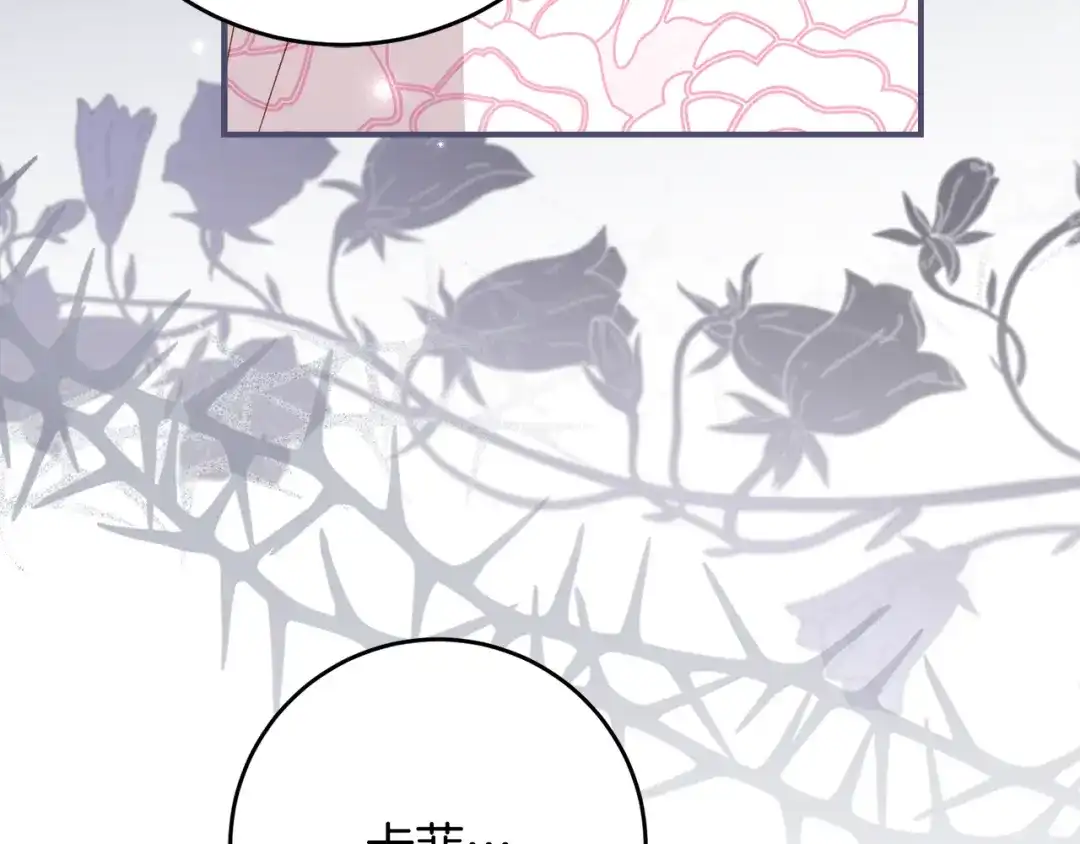《刻薄公爵家的合约女儿》第66话 我不适合这个家族 第130页