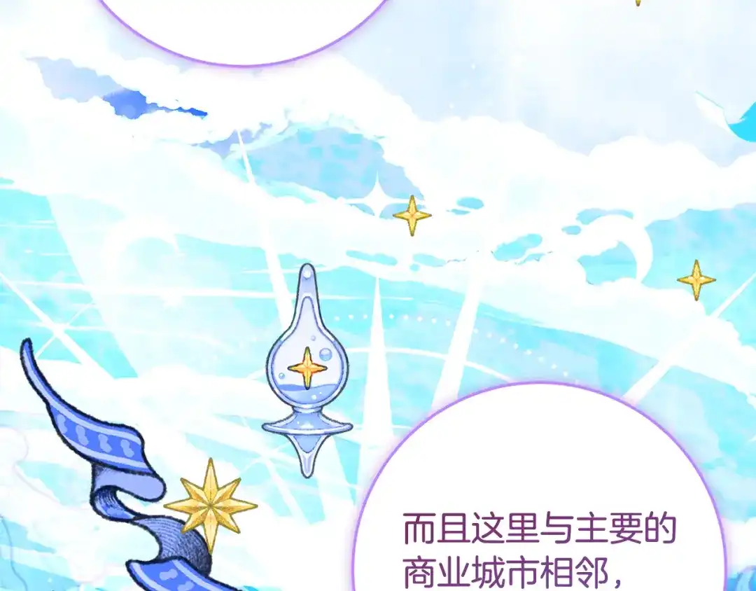 《刻薄公爵家的合约女儿》第66话 我不适合这个家族 第42页
