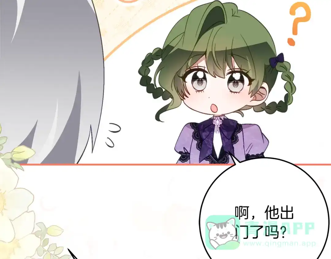 《刻薄公爵家的合约女儿》第66话 我不适合这个家族 第71页