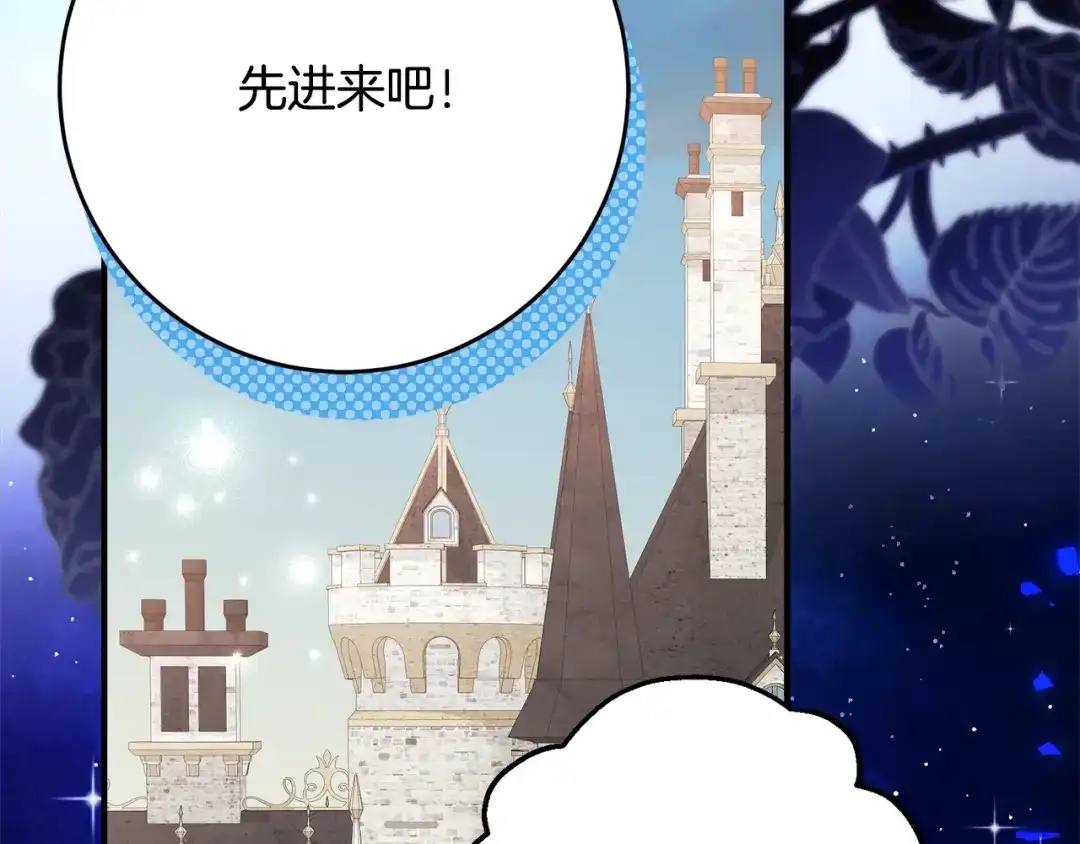 《刻薄公爵家的合约女儿》第66话 我不适合这个家族 第80页