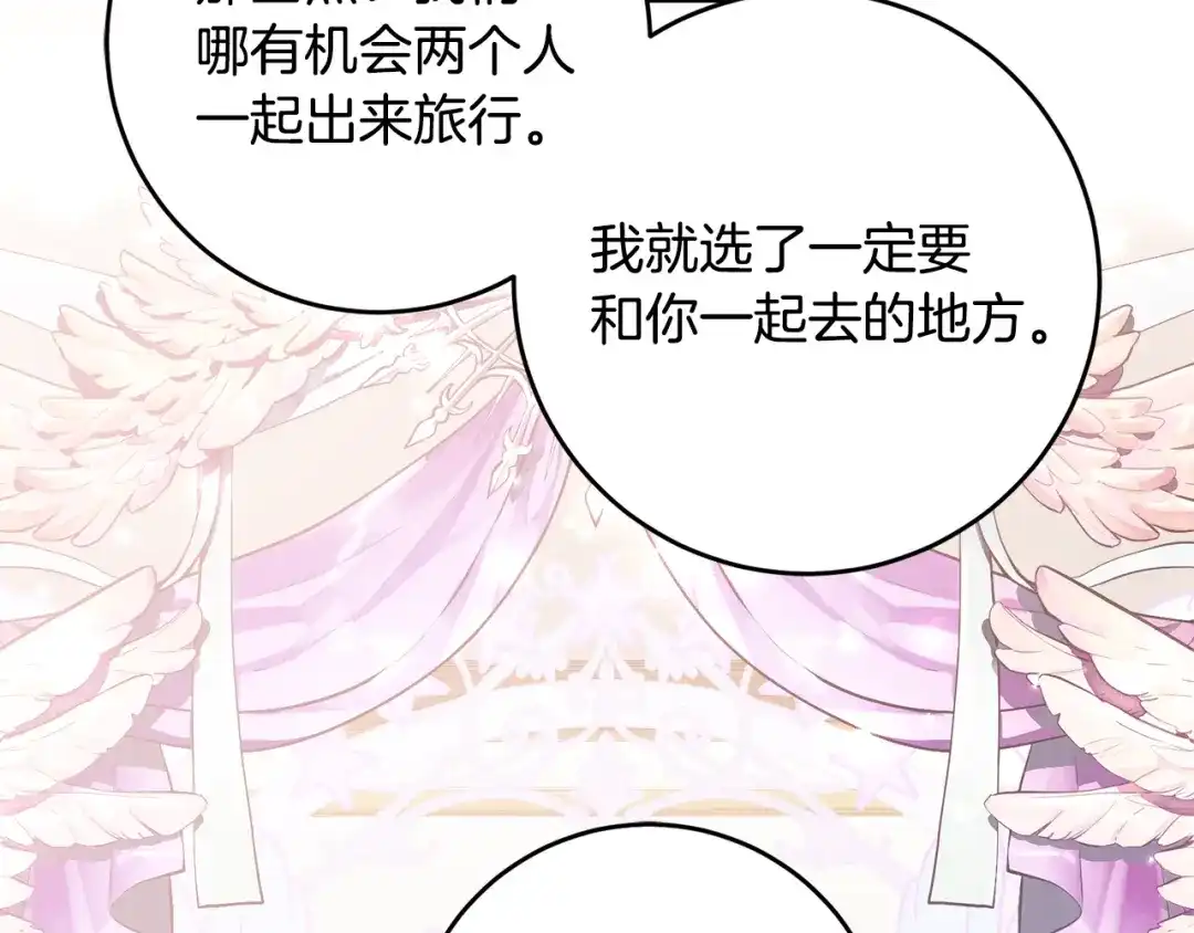 《刻薄公爵家的合约女儿》第66话 我不适合这个家族 第48页