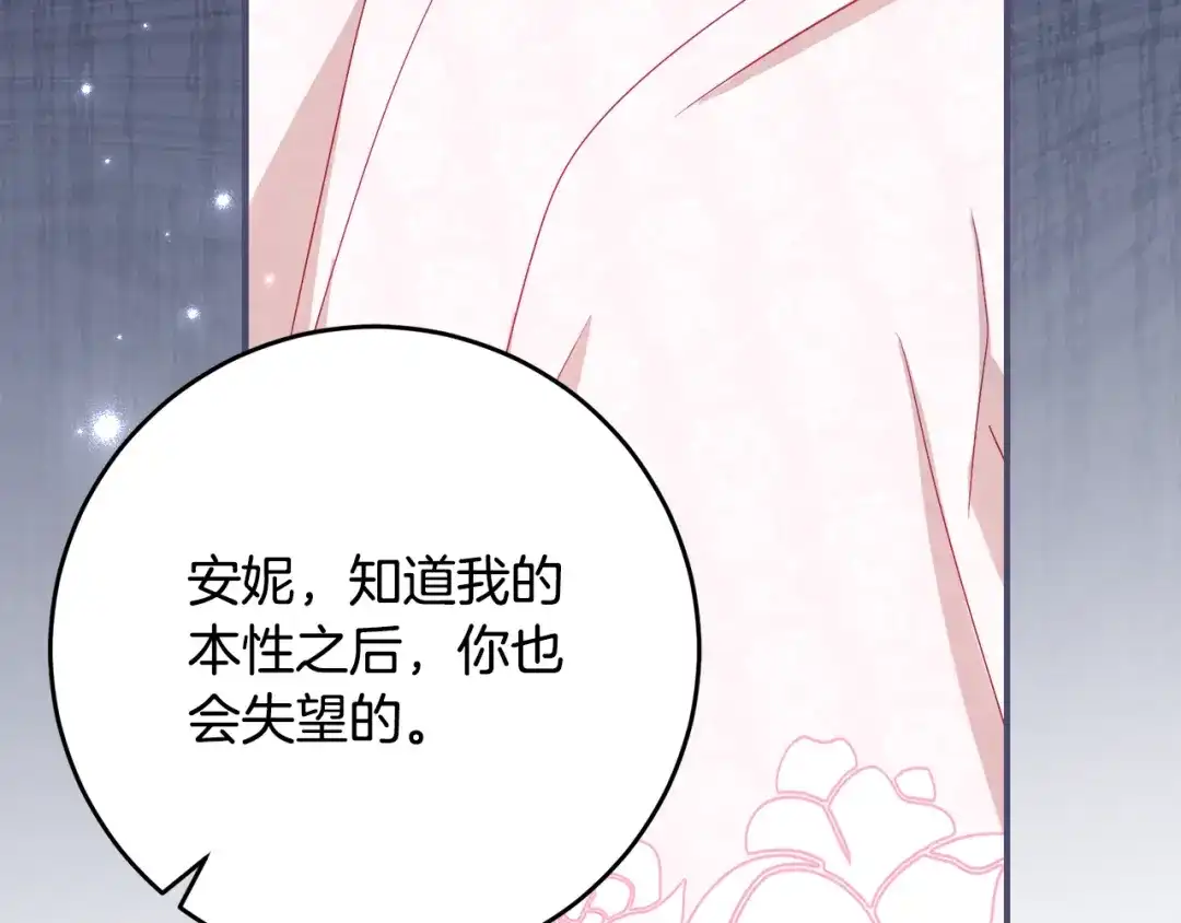 《刻薄公爵家的合约女儿》第66话 我不适合这个家族 第129页