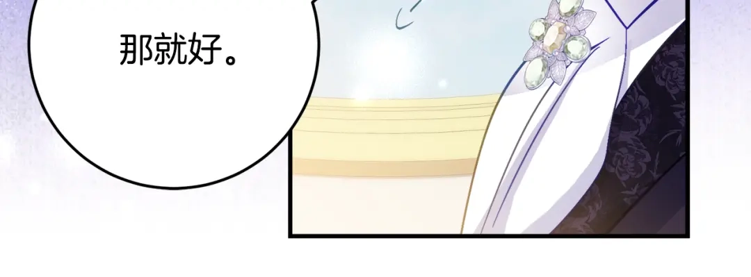 《刻薄公爵家的合约女儿》第66话 我不适合这个家族 第58页