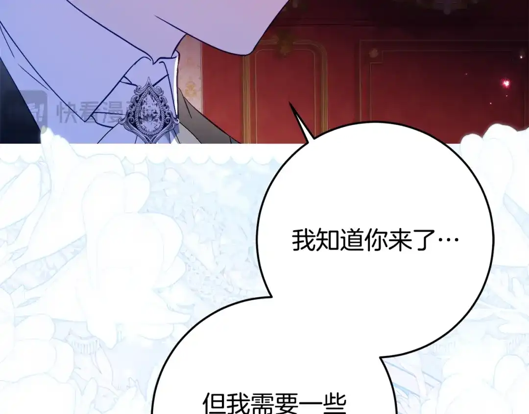 《刻薄公爵家的合约女儿》第66话 我不适合这个家族 第104页