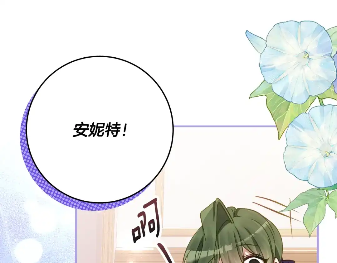 《刻薄公爵家的合约女儿》第66话 我不适合这个家族 第32页
