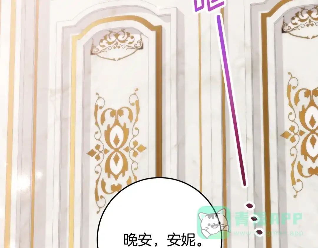 《刻薄公爵家的合约女儿》第66话 我不适合这个家族 第136页