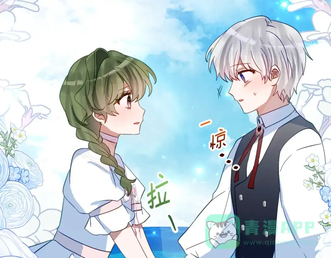 《刻薄公爵家的合约女儿》第67话 熟悉的味道 第111页