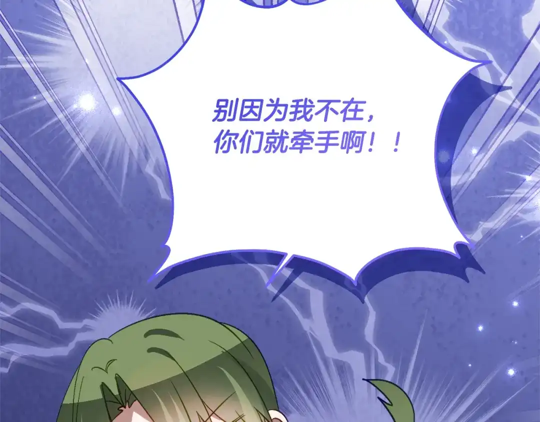 《刻薄公爵家的合约女儿》第67话 熟悉的味道 第153页