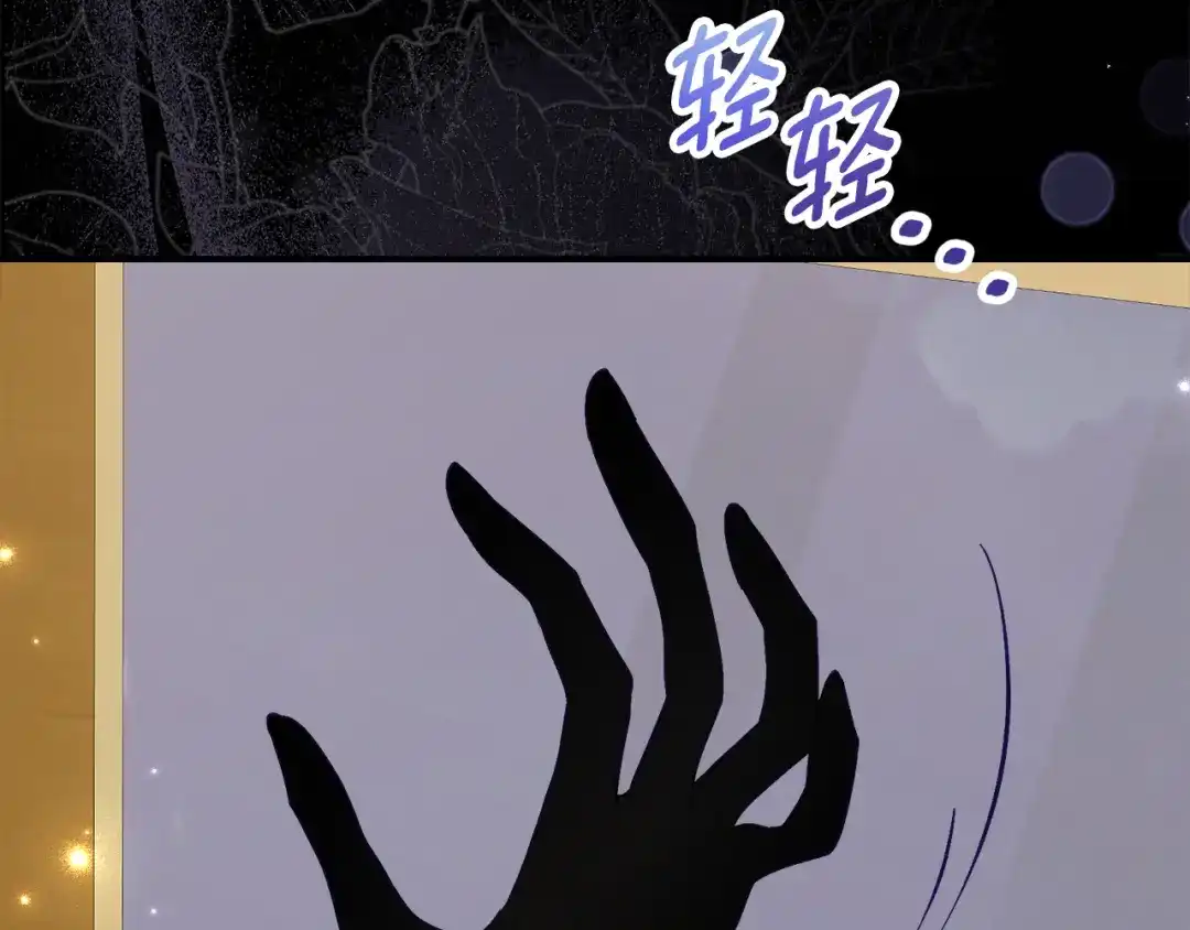 《刻薄公爵家的合约女儿》第67话 熟悉的味道 第32页