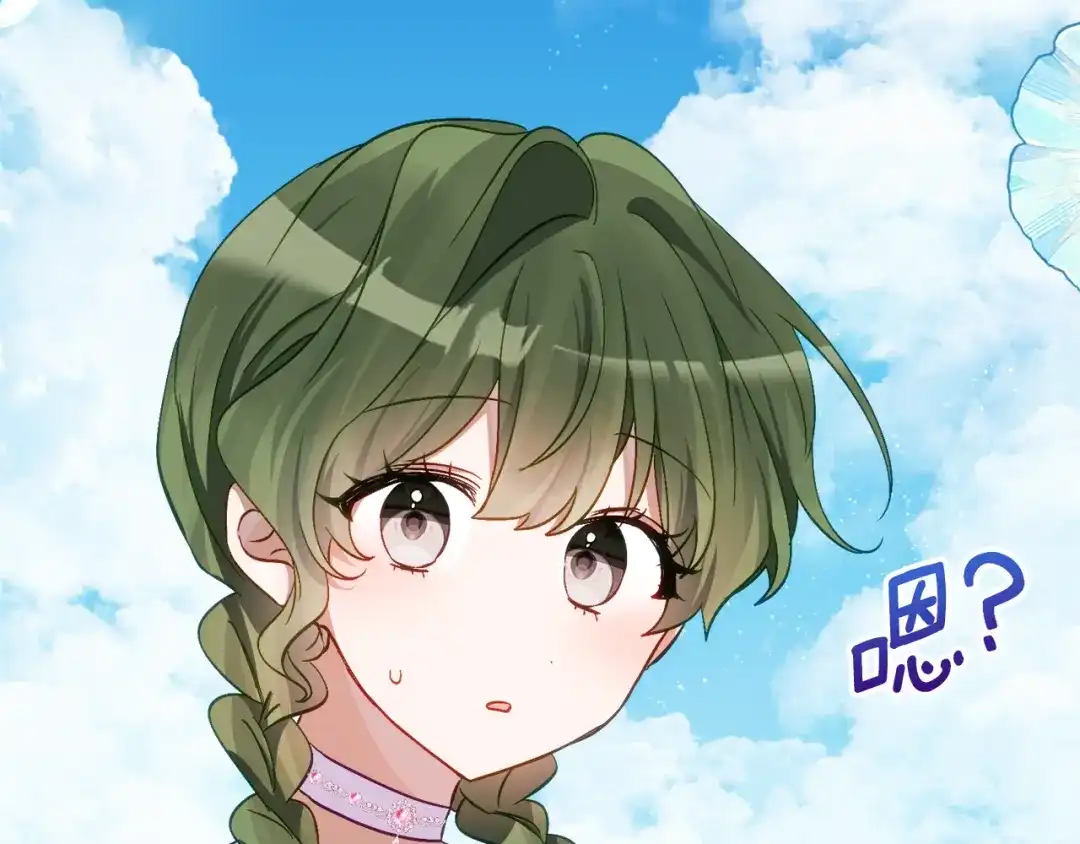 《刻薄公爵家的合约女儿》第67话 熟悉的味道 第89页