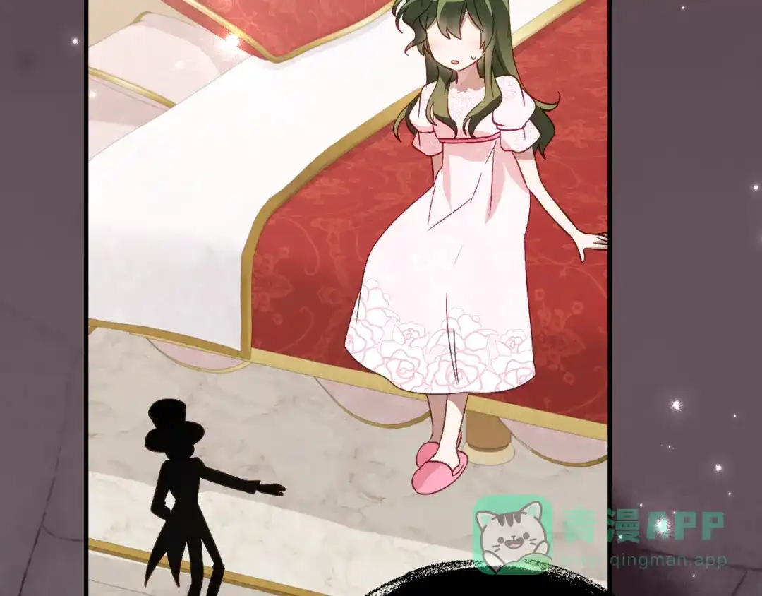 《刻薄公爵家的合约女儿》第67话 熟悉的味道 第41页