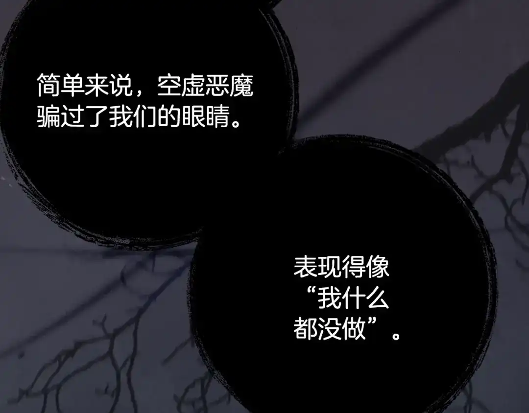 《刻薄公爵家的合约女儿》第67话 熟悉的味道 第44页
