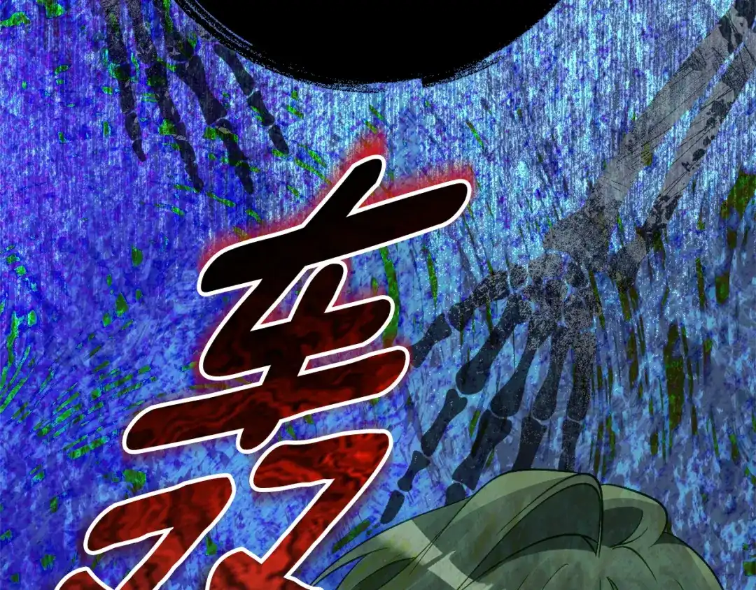 《刻薄公爵家的合约女儿》第67话 熟悉的味道 第55页