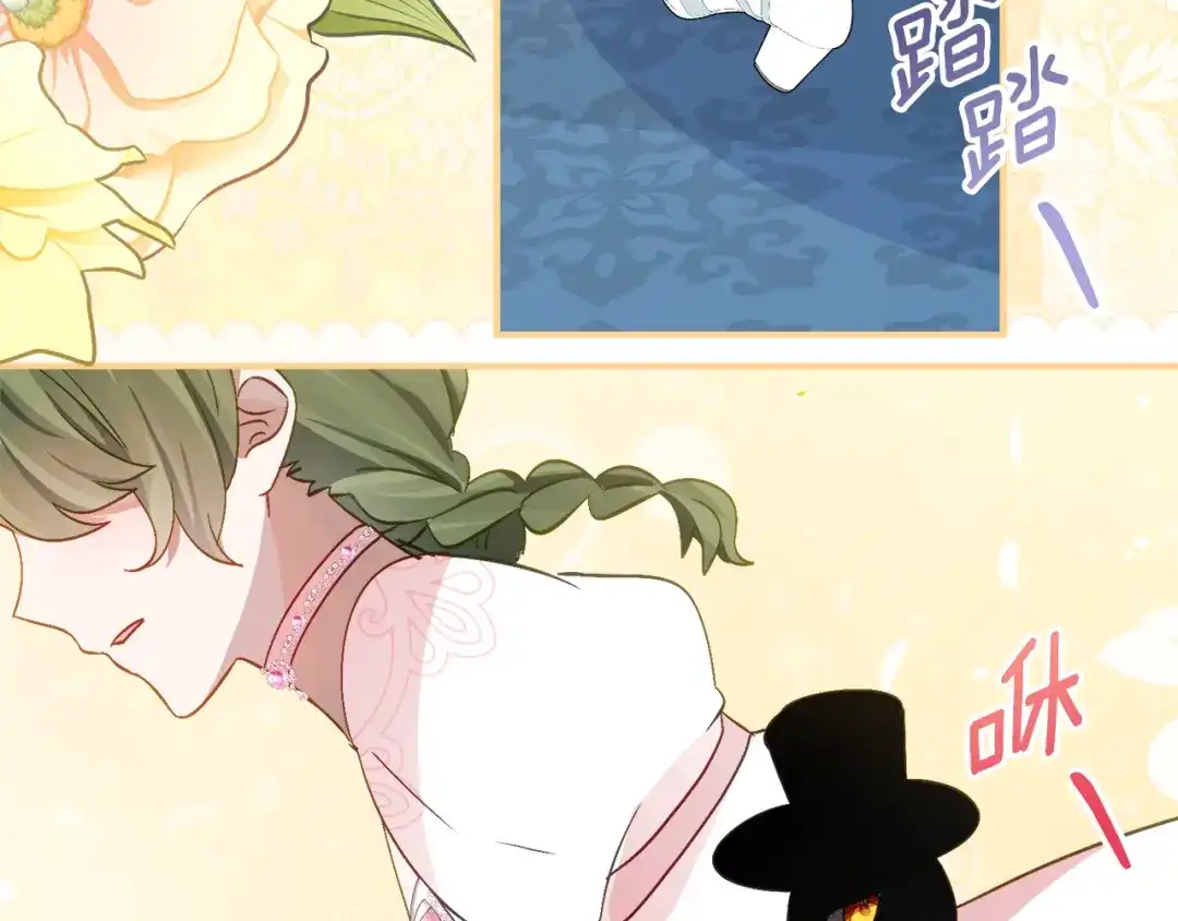《刻薄公爵家的合约女儿》第67话 熟悉的味道 第170页