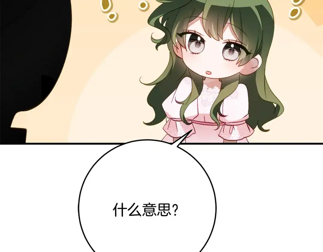《刻薄公爵家的合约女儿》第67话 熟悉的味道 第49页