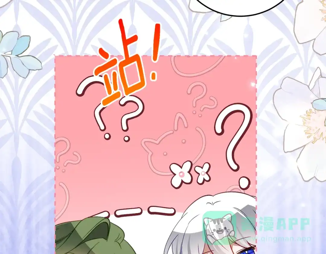 《刻薄公爵家的合约女儿》第67话 熟悉的味道 第151页