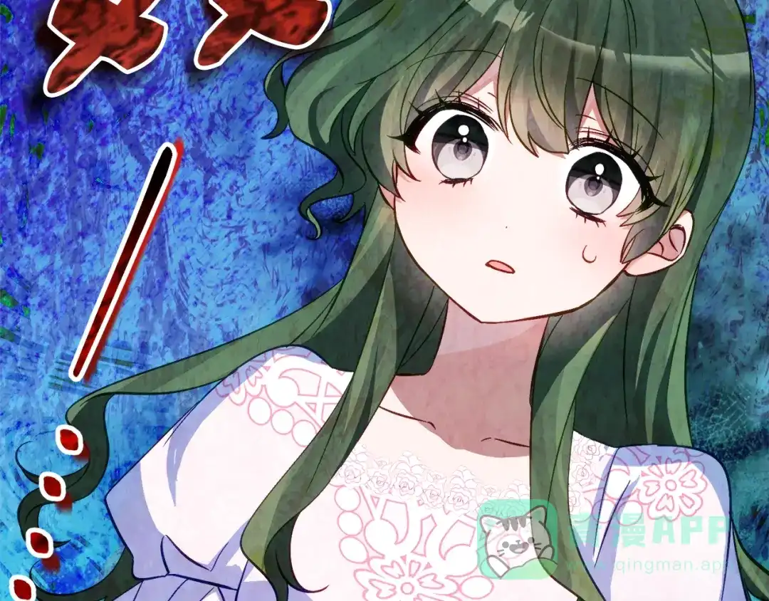 《刻薄公爵家的合约女儿》第67话 熟悉的味道 第56页