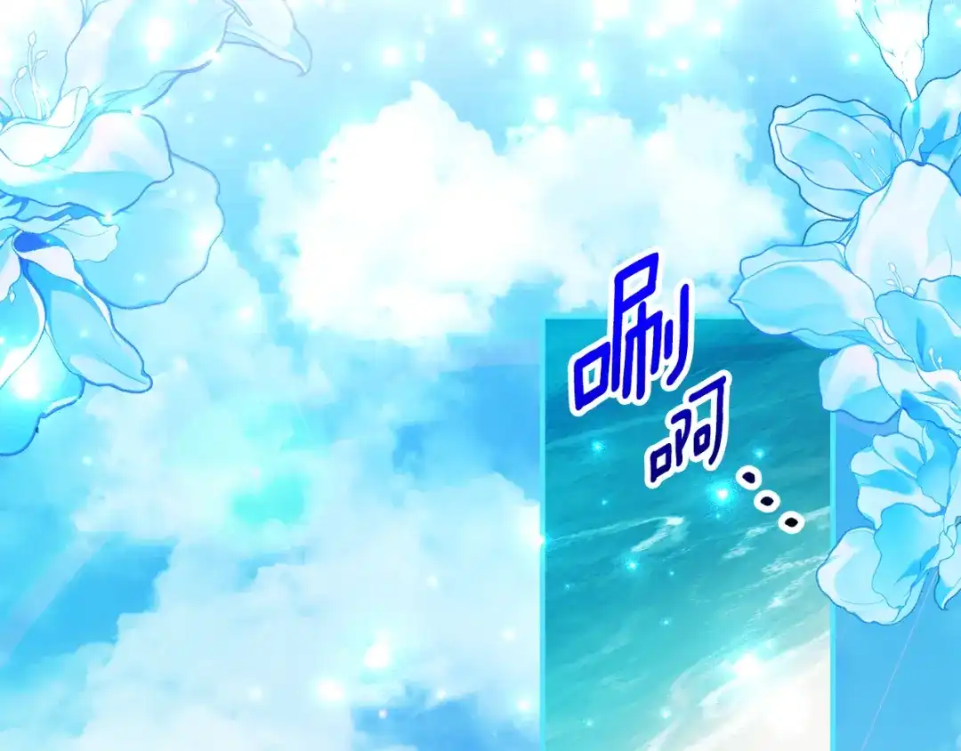 《刻薄公爵家的合约女儿》第67话 熟悉的味道 第65页