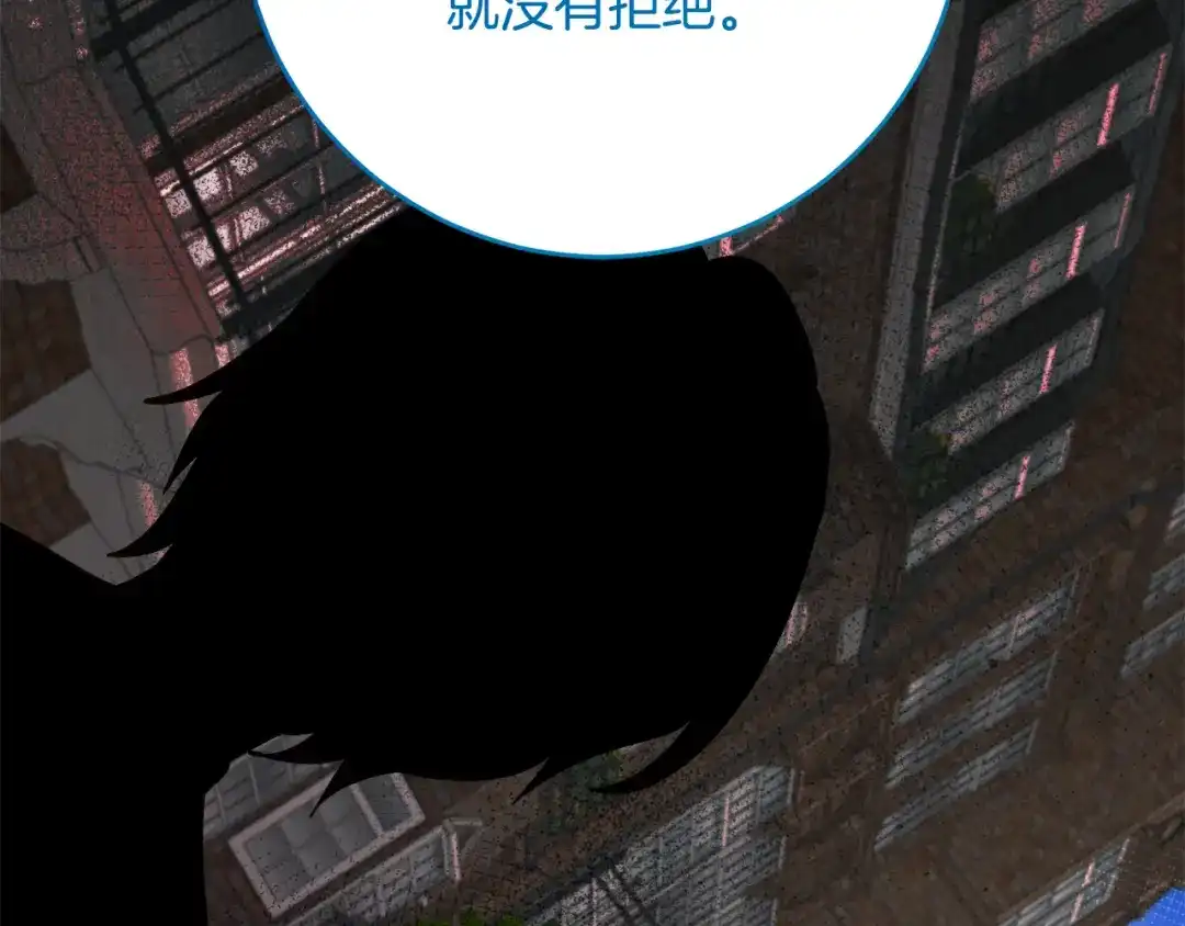 《刻薄公爵家的合约女儿》第67话 熟悉的味道 第129页