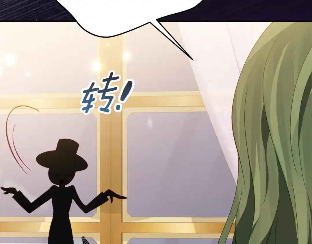 《刻薄公爵家的合约女儿》第67话 熟悉的味道 第38页