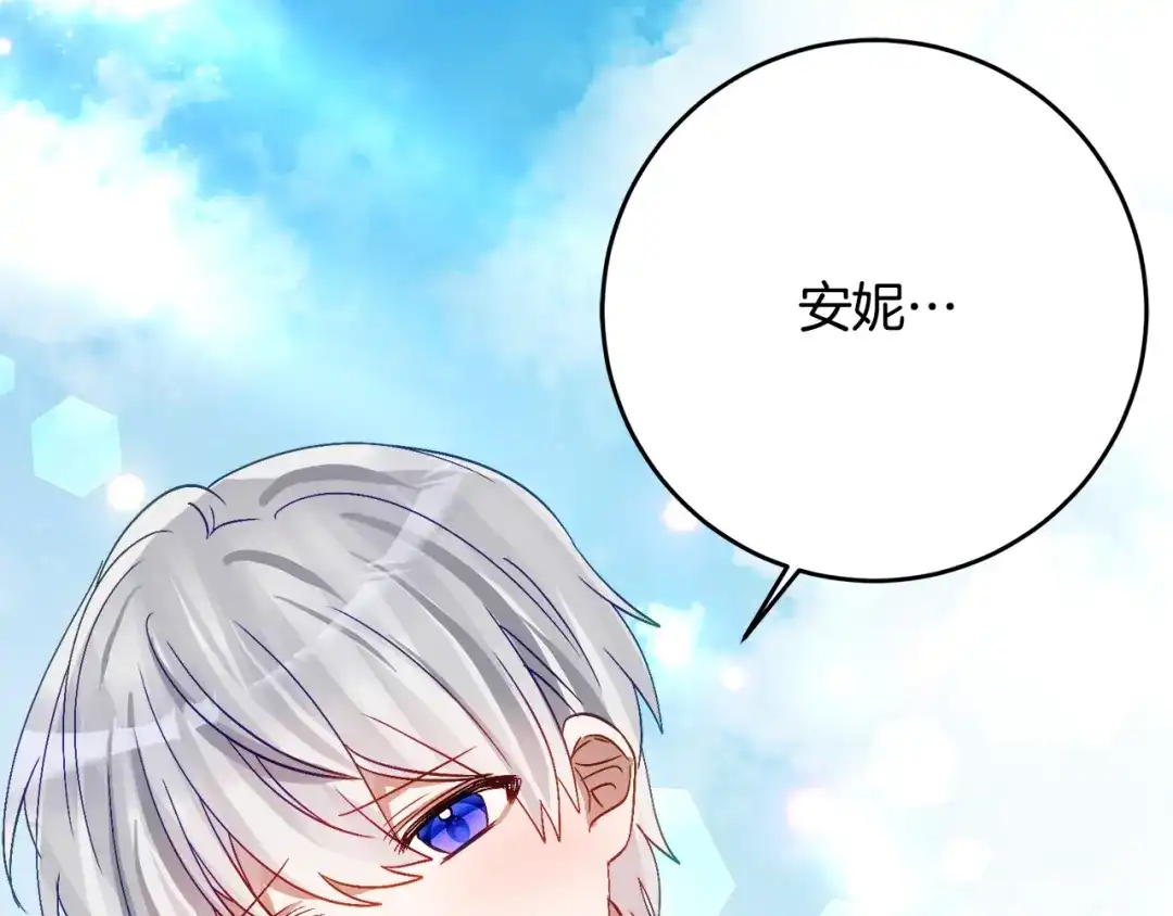 《刻薄公爵家的合约女儿》第67话 熟悉的味道 第114页