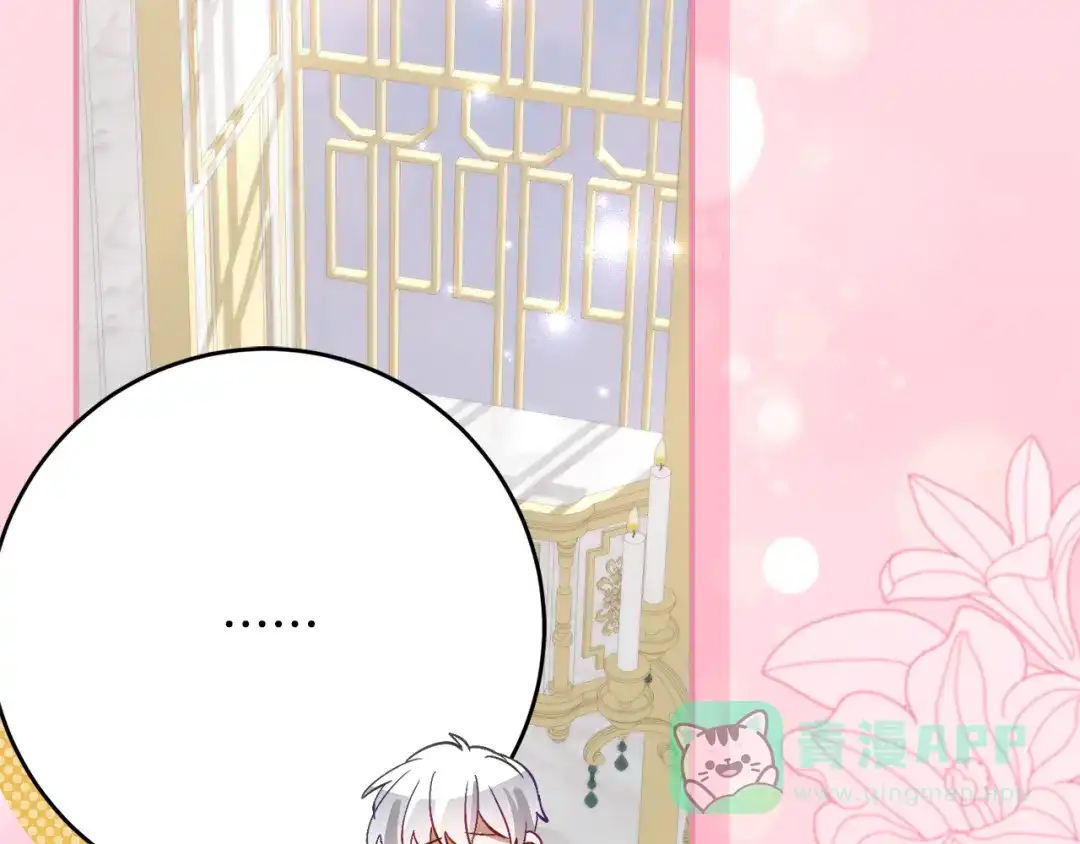 《刻薄公爵家的合约女儿》第67话 熟悉的味道 第146页
