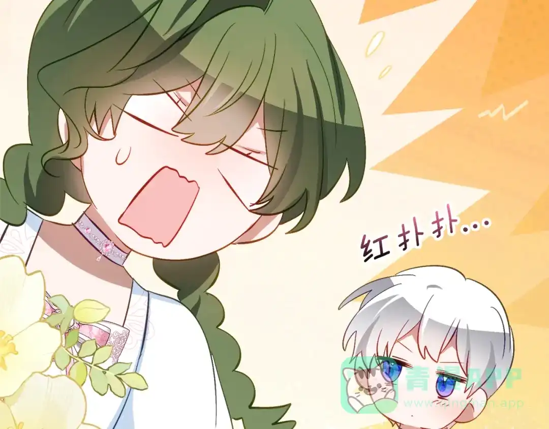 《刻薄公爵家的合约女儿》第67话 熟悉的味道 第156页