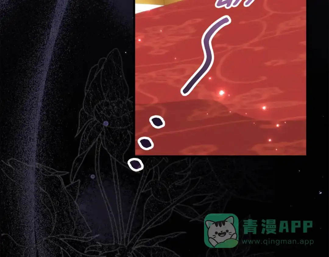 《刻薄公爵家的合约女儿》第67话 熟悉的味道 第31页