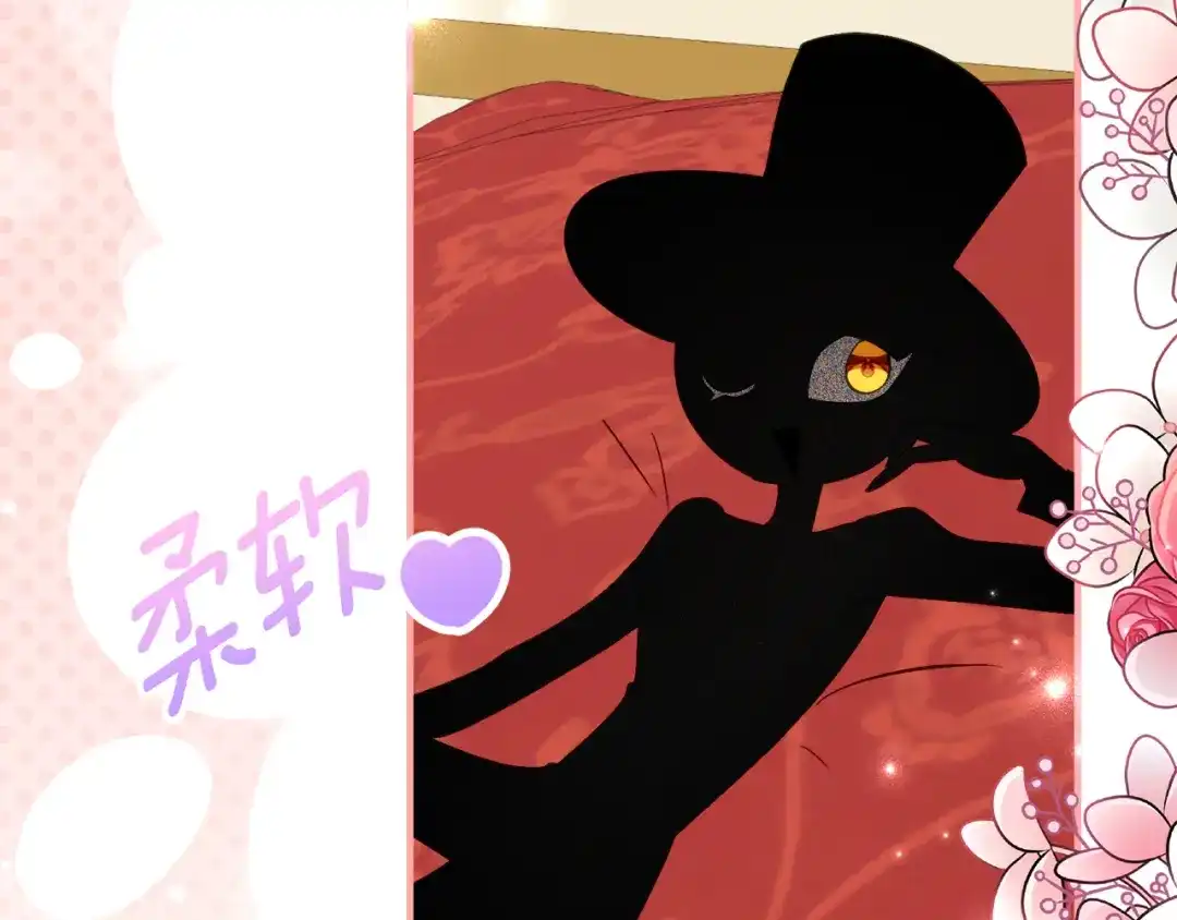 《刻薄公爵家的合约女儿》第67话 熟悉的味道 第2页