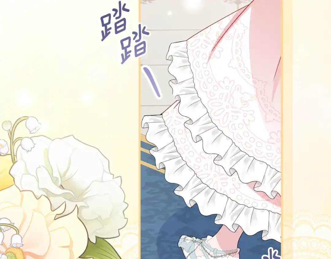 《刻薄公爵家的合约女儿》第67话 熟悉的味道 第169页