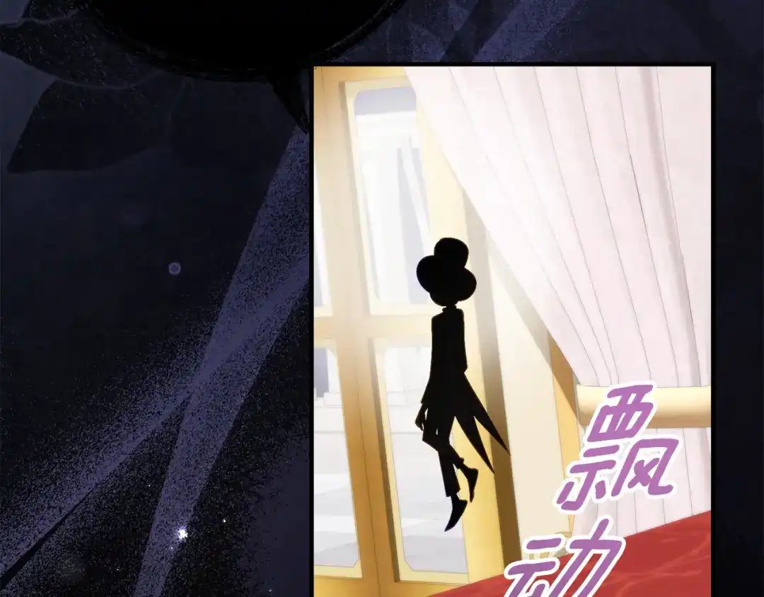 《刻薄公爵家的合约女儿》第67话 熟悉的味道 第30页