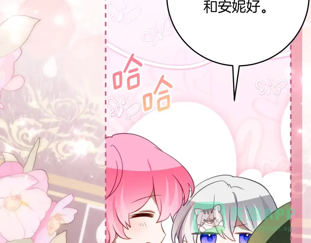 《刻薄公爵家的合约女儿》第68话 恶魔的陷阱 第141页