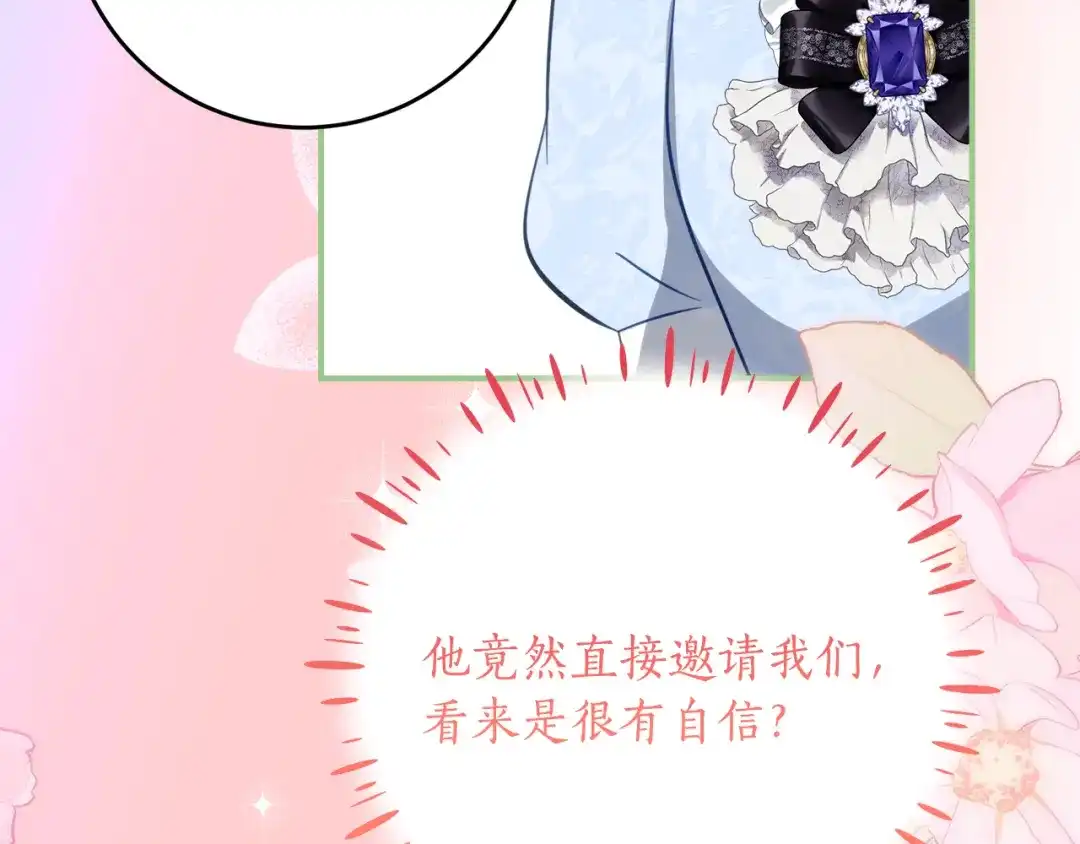《刻薄公爵家的合约女儿》第68话 恶魔的陷阱 第148页