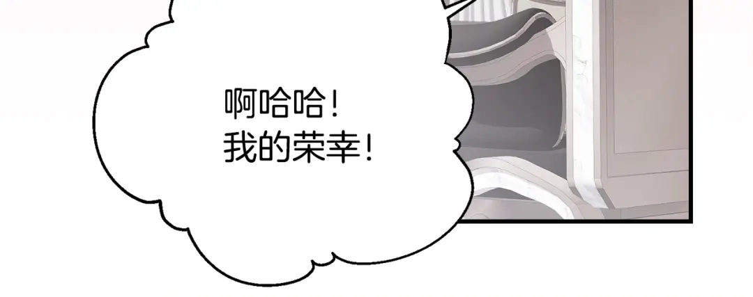 《刻薄公爵家的合约女儿》第68话 恶魔的陷阱 第110页