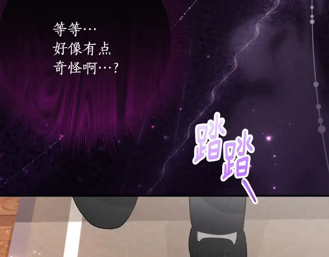 《刻薄公爵家的合约女儿》第68话 恶魔的陷阱 第93页
