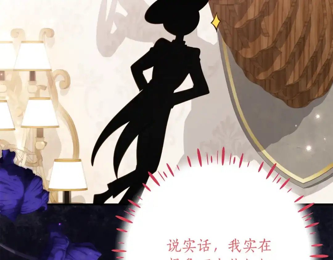《刻薄公爵家的合约女儿》第68话 恶魔的陷阱 第85页