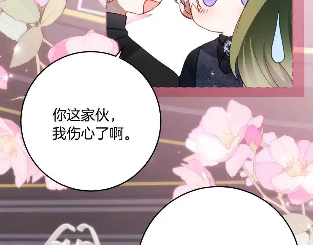 《刻薄公爵家的合约女儿》第68话 恶魔的陷阱 第142页