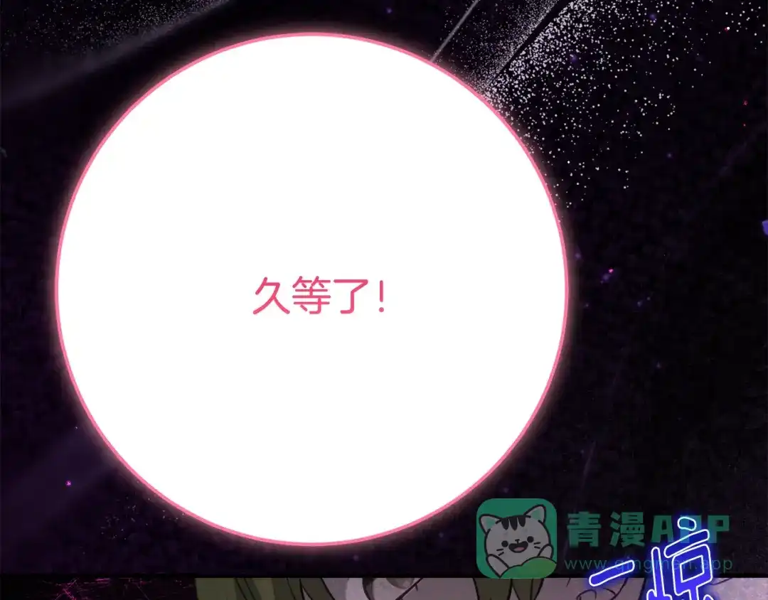 《刻薄公爵家的合约女儿》第68话 恶魔的陷阱 第91页