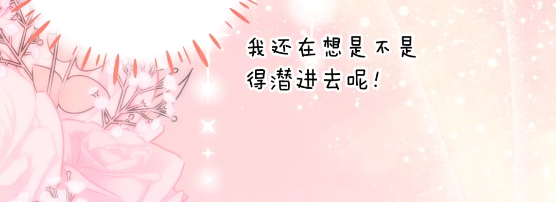 《刻薄公爵家的合约女儿》第68话 恶魔的陷阱 第39页