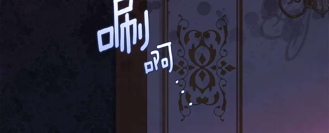 《刻薄公爵家的合约女儿》第68话 恶魔的陷阱 第89页