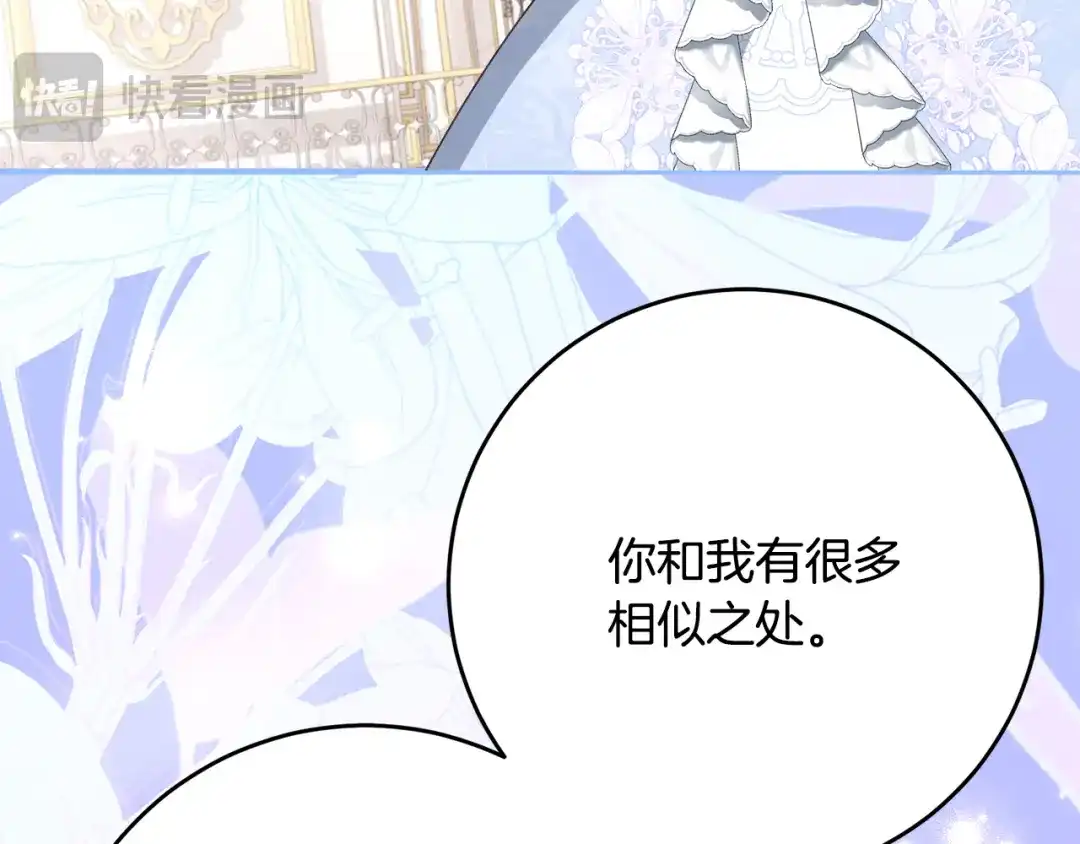 《刻薄公爵家的合约女儿》第68话 恶魔的陷阱 第19页