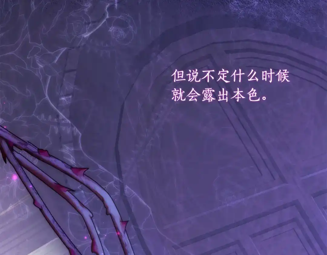 《刻薄公爵家的合约女儿》第68话 恶魔的陷阱 第152页