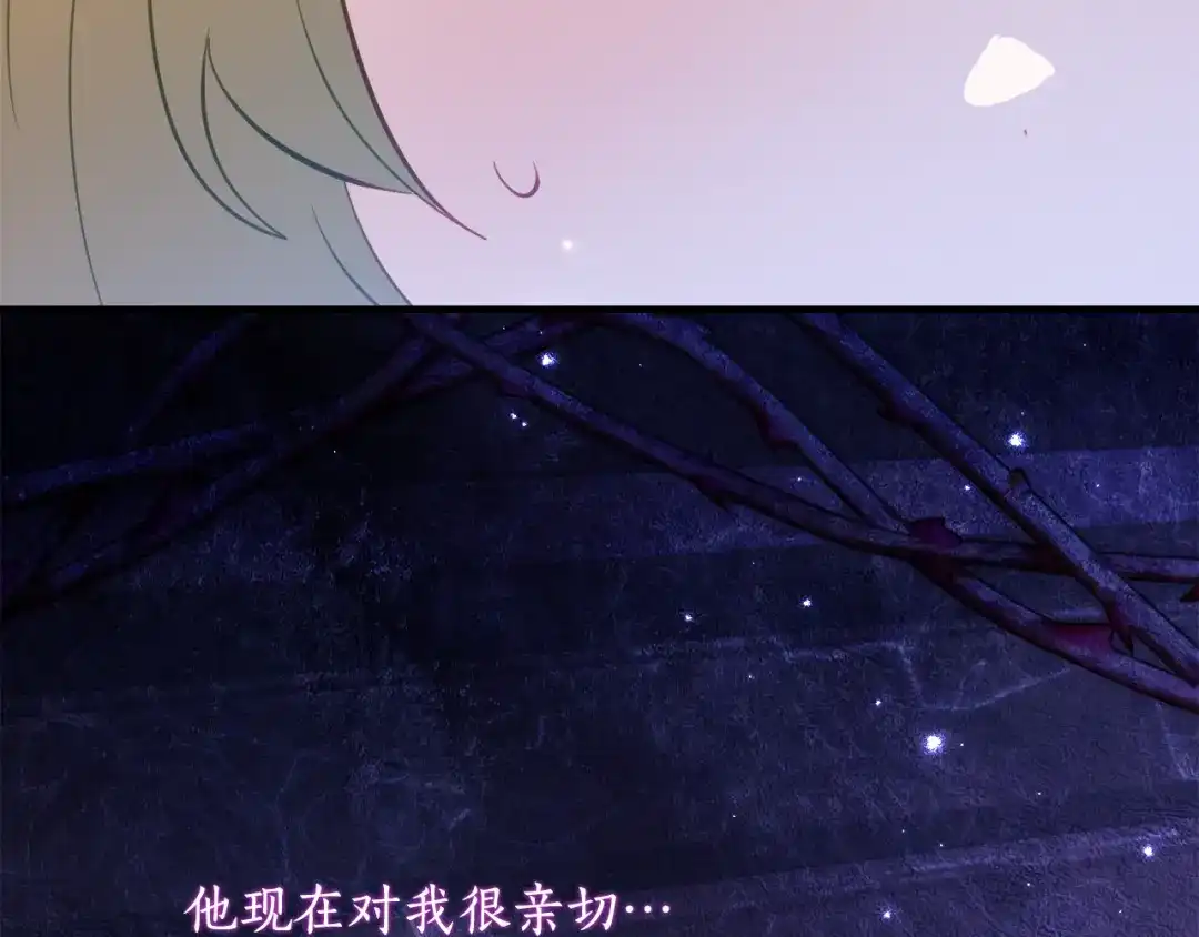 《刻薄公爵家的合约女儿》第68话 恶魔的陷阱 第150页