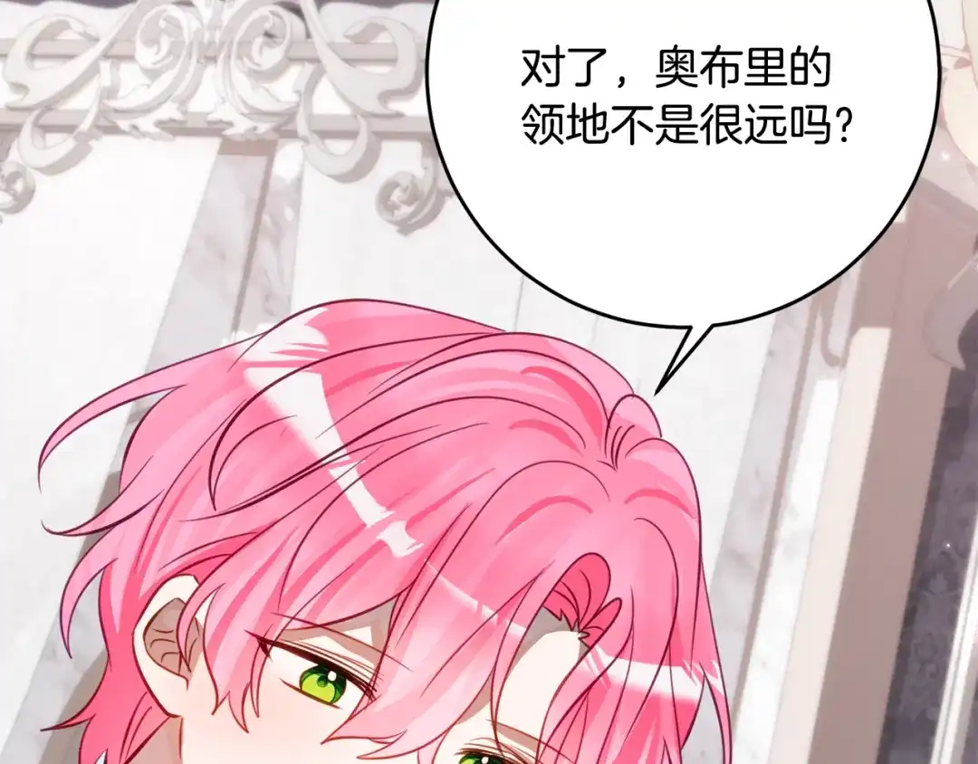 《刻薄公爵家的合约女儿》第68话 恶魔的陷阱 第143页