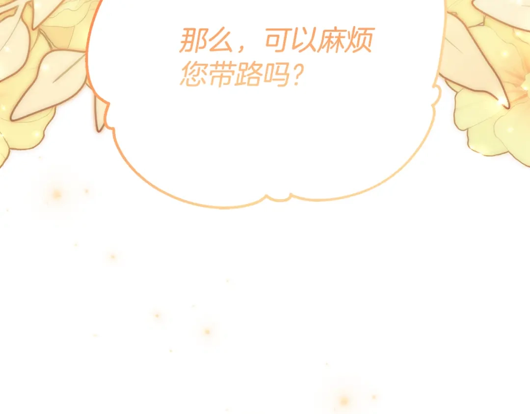 《刻薄公爵家的合约女儿》第68话 恶魔的陷阱 第163页