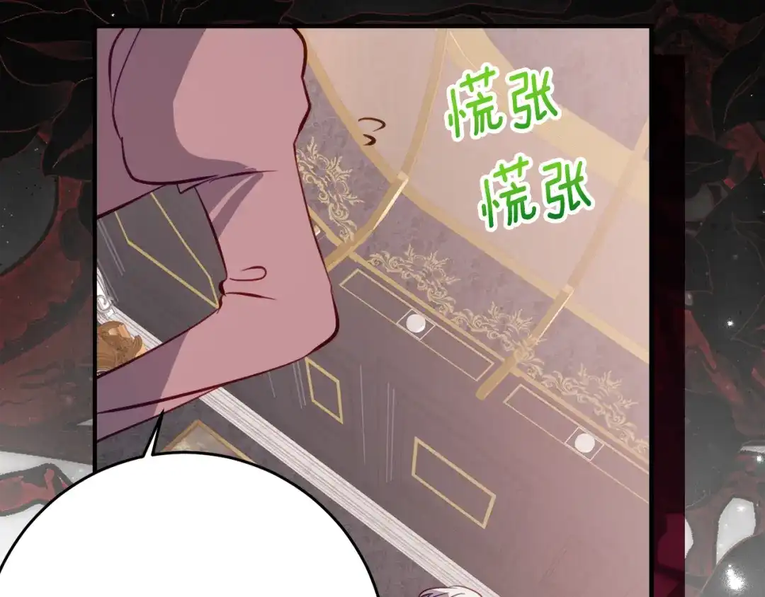 《刻薄公爵家的合约女儿》第68话 恶魔的陷阱 第78页