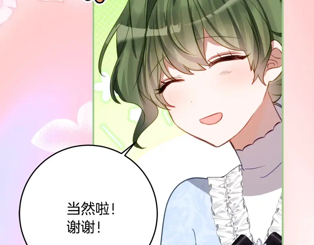 《刻薄公爵家的合约女儿》第68话 恶魔的陷阱 第147页