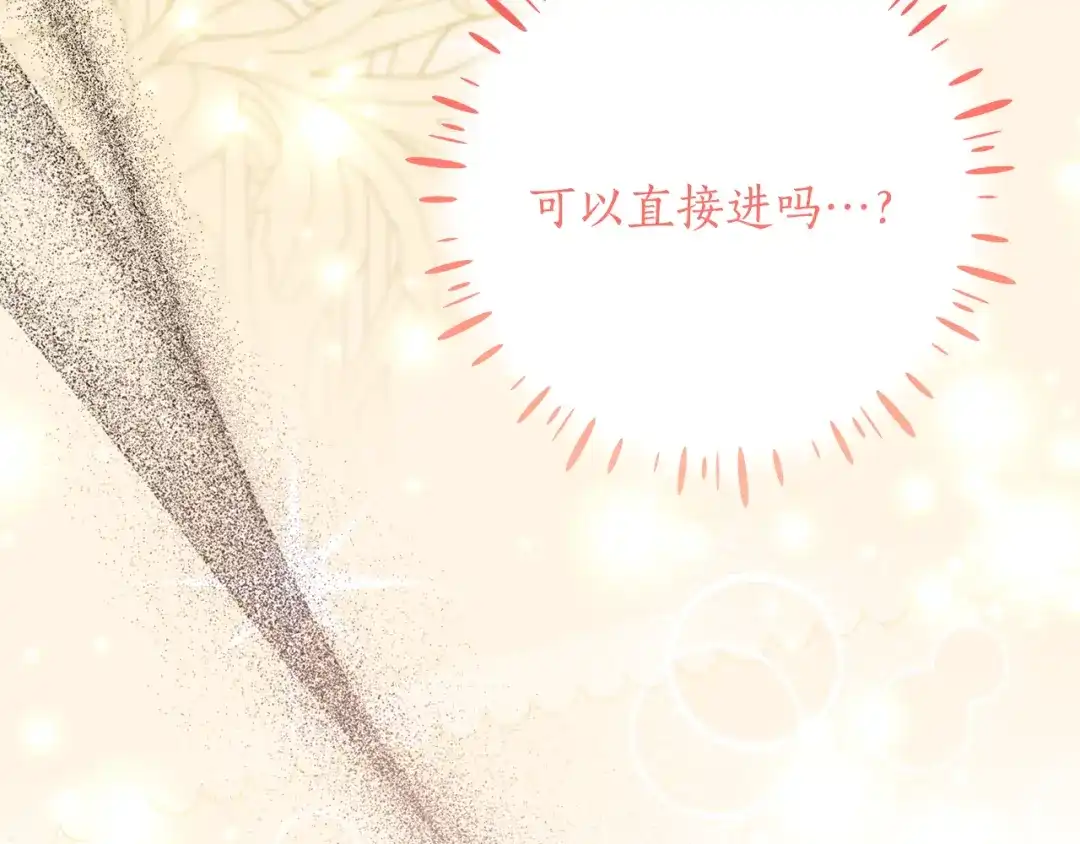 《刻薄公爵家的合约女儿》第68话 恶魔的陷阱 第62页