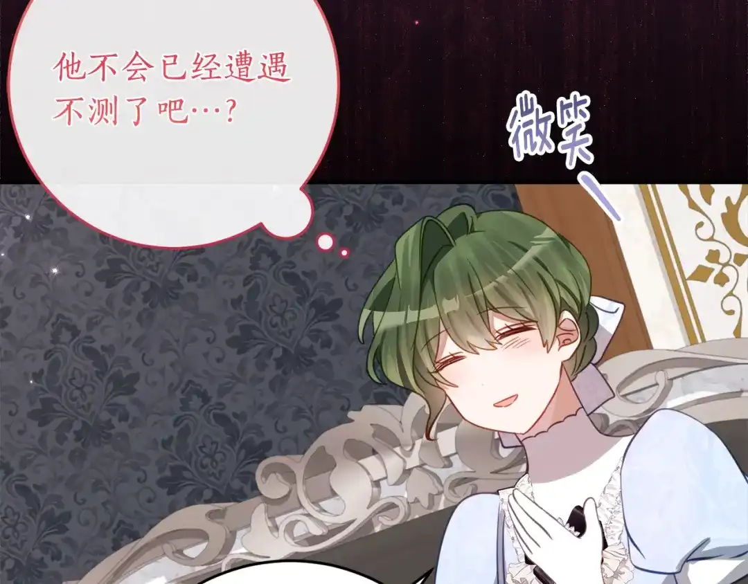《刻薄公爵家的合约女儿》第68话 恶魔的陷阱 第107页