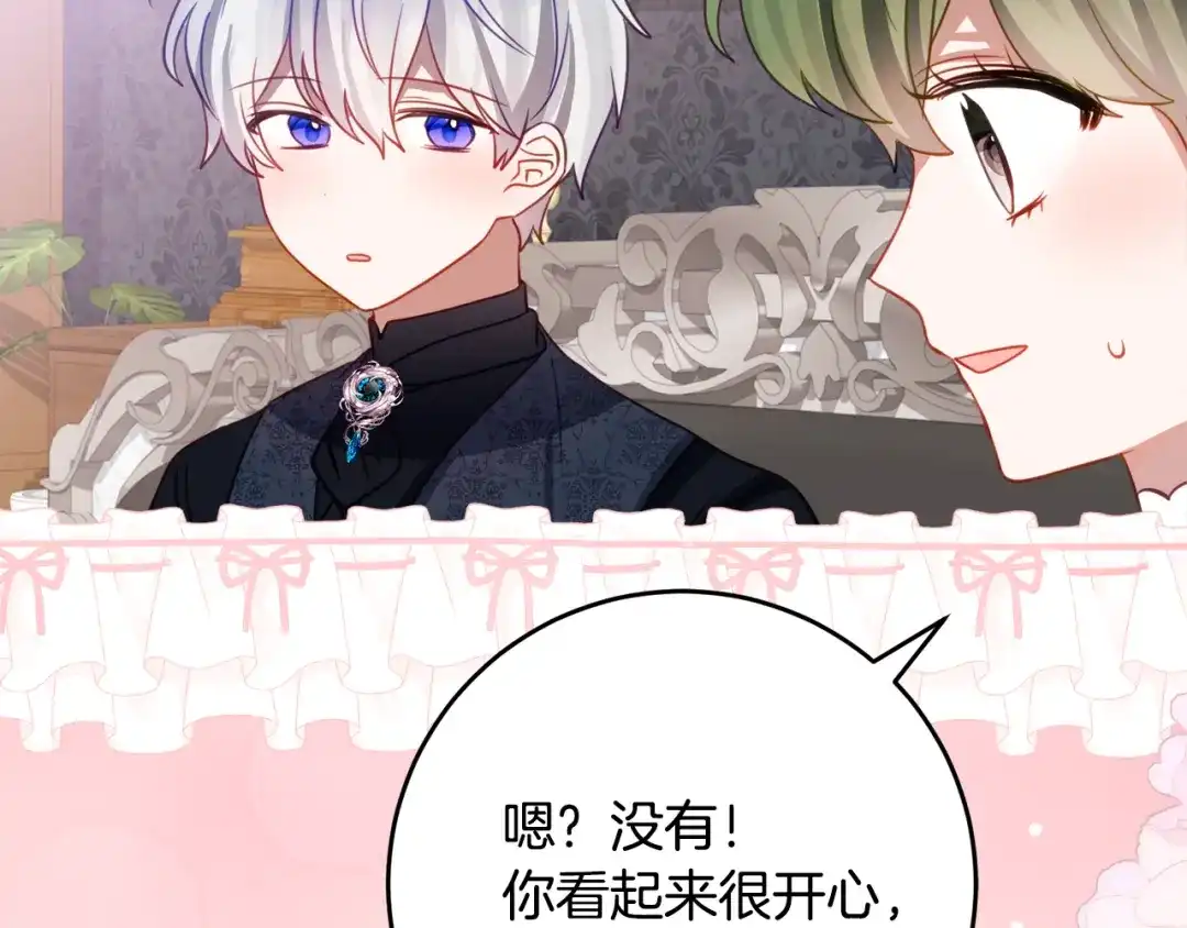 《刻薄公爵家的合约女儿》第68话 恶魔的陷阱 第139页
